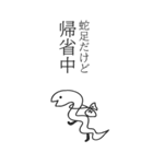 蛇足だけどBIG【再販】（個別スタンプ：19）