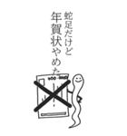 蛇足だけどBIG【再販】（個別スタンプ：21）