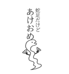 蛇足だけどBIG【再販】（個別スタンプ：23）