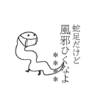 蛇足だけどカスタム【再販】（個別スタンプ：12）