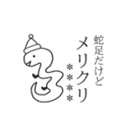 蛇足だけどカスタム【再販】（個別スタンプ：17）