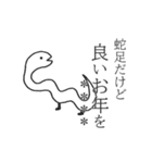 蛇足だけどカスタム【再販】（個別スタンプ：18）