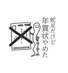 蛇足だけどカスタム【再販】（個別スタンプ：21）