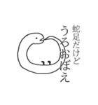 蛇足だけど静止画スタンプ【再販】（個別スタンプ：15）