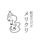 蛇足だけど静止画スタンプ【再販】（個別スタンプ：17）