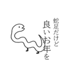 蛇足だけど静止画スタンプ【再販】（個別スタンプ：18）