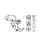 蛇足だけど静止画スタンプ【再販】（個別スタンプ：19）