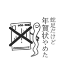 蛇足だけど静止画スタンプ【再販】（個別スタンプ：21）