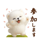 ずーっと一緒♡羊毛ポメのお仕事連絡（個別スタンプ：13）