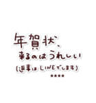 年賀状についてのあれこれ。カスタム2-再販（個別スタンプ：1）