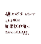 年賀状についてのあれこれ。カスタム2-再販（個別スタンプ：3）