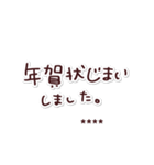 年賀状についてのあれこれ。カスタム2-再販（個別スタンプ：4）