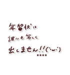 年賀状についてのあれこれ。カスタム2-再販（個別スタンプ：6）