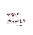 年賀状についてのあれこれ。カスタム2-再販（個別スタンプ：10）