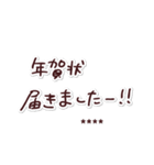 年賀状についてのあれこれ。カスタム2-再販（個別スタンプ：11）