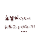 年賀状についてのあれこれ。カスタム2-再販（個別スタンプ：24）