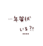 年賀状についてのあれこれ。カスタム2-再販（個別スタンプ：29）