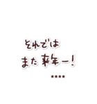 年賀状についてのあれこれ。カスタム2-再販（個別スタンプ：34）