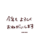 年賀状についてのあれこれ。カスタム2-再販（個別スタンプ：40）