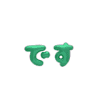 なかごころ けん-アニメ002（個別スタンプ：12）