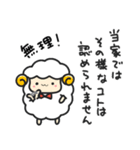 モコモコしつじ（個別スタンプ：8）