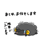 モコモコしつじ（個別スタンプ：30）