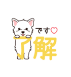 やさしいウエスティ『デカ文字・敬語』（個別スタンプ：3）