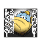 ツムスター 10（変わりたいけど詰む）（個別スタンプ：4）