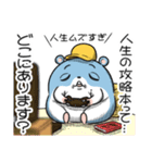 ツムスター 10（変わりたいけど詰む）（個別スタンプ：5）