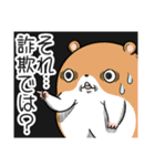 ツムスター 10（変わりたいけど詰む）（個別スタンプ：26）