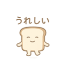 感情を焼き忘れたパン1（個別スタンプ：1）