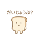 感情を焼き忘れたパン1（個別スタンプ：2）