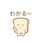 感情を焼き忘れたパン1（個別スタンプ：4）