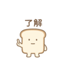 感情を焼き忘れたパン1（個別スタンプ：8）