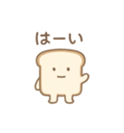 感情を焼き忘れたパン1（個別スタンプ：9）