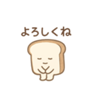 感情を焼き忘れたパン1（個別スタンプ：14）