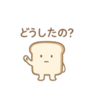 感情を焼き忘れたパン1（個別スタンプ：16）