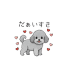 カップル・夫婦で使いやすいトイプードル①（個別スタンプ：2）