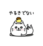 ぷるねこちゃーんやる気ないシンプルかも（個別スタンプ：3）