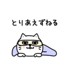 ぷるねこちゃーんやる気ないシンプルかも（個別スタンプ：23）