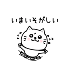 ぷるねこちゃーんやる気ないシンプルかも（個別スタンプ：26）