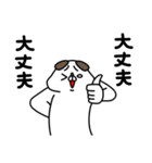 全力いぬごきげん編（個別スタンプ：29）