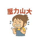 小花児の妹4甘苦打工（個別スタンプ：12）