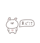 あいづち◎ちびっこうさぎさん #2（個別スタンプ：7）