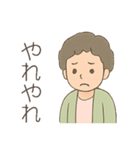 ババのゆるっとスタンプ2（個別スタンプ：19）