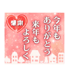 ❤️メリー❤️クリスマス❤️（個別スタンプ：18）