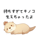 わがまま甘えたいカワウソ4[構って寂しい]（個別スタンプ：2）