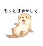 わがまま甘えたいカワウソ4[構って寂しい]（個別スタンプ：4）