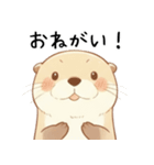 わがまま甘えたいカワウソ4[構って寂しい]（個別スタンプ：10）