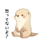 わがまま甘えたいカワウソ4[構って寂しい]（個別スタンプ：17）